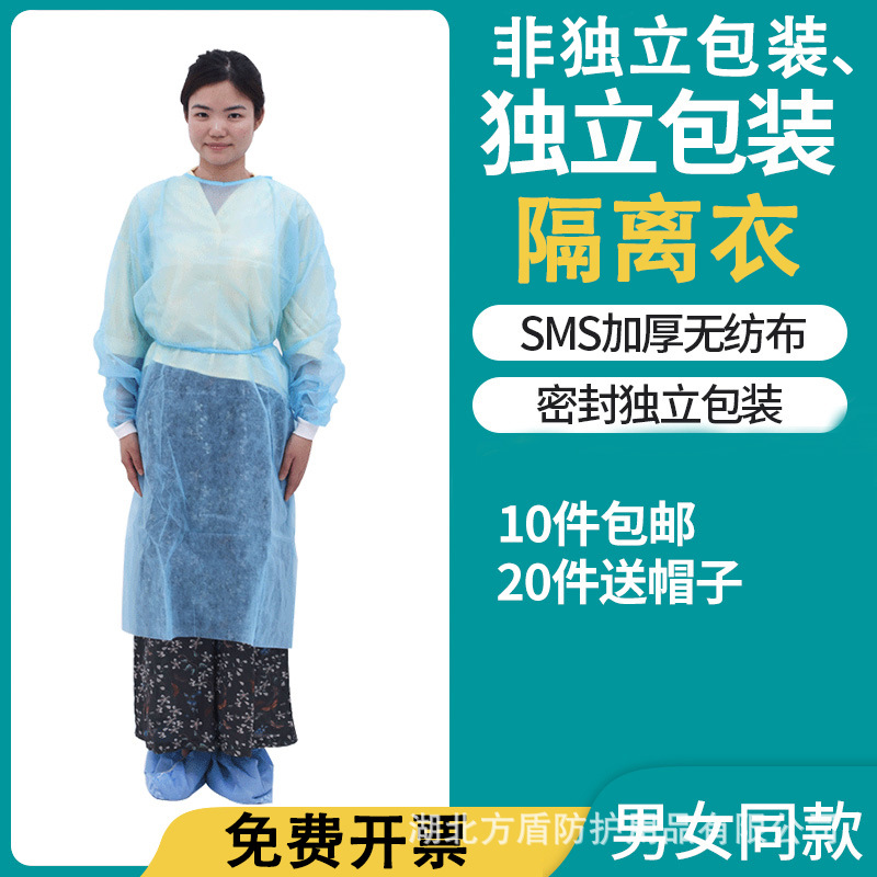 全新料一次性隔离衣SMS厚款反穿衣防护服工作无纺布手术衣