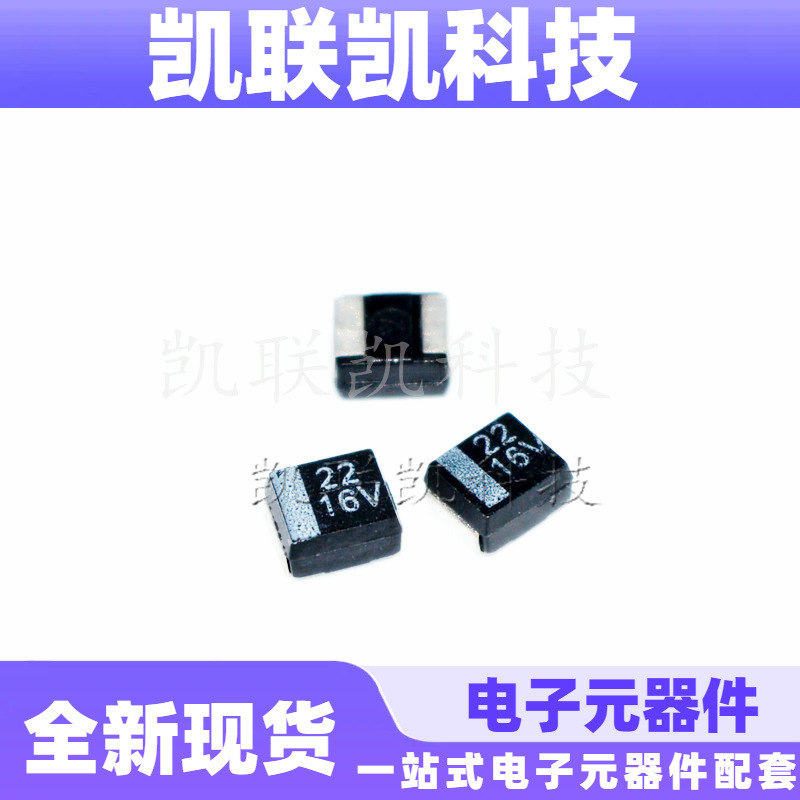 贴片钽电容 22UF 16V B型3528 226C 1210 NEC 黑色原装现货