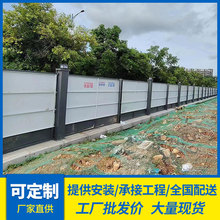 深圳A款新型装配式钢结构围挡工地施工挡板市政工程防撞围蔽围栏