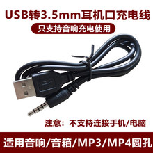 �m��usb�D3.5mm�ȿ������������ �忨С����С�A�׳�����A�^��