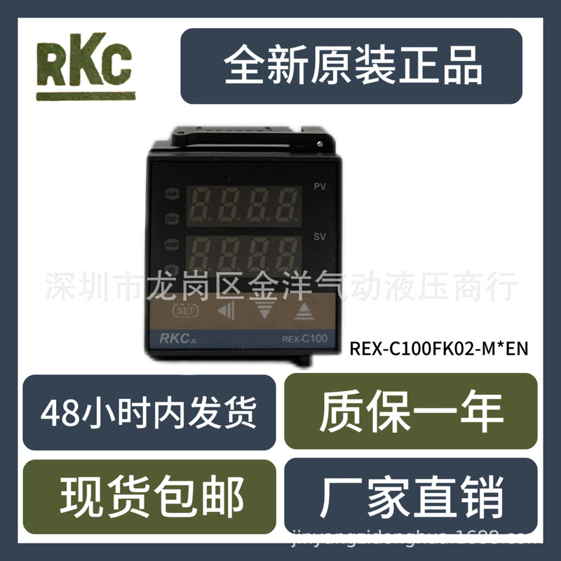Rkc Type Thermostat Rex-C100Fk02-M*En Thermostat Physical and Chemical Temperature Control Thermostat Intelligent Temperature Control High Precision