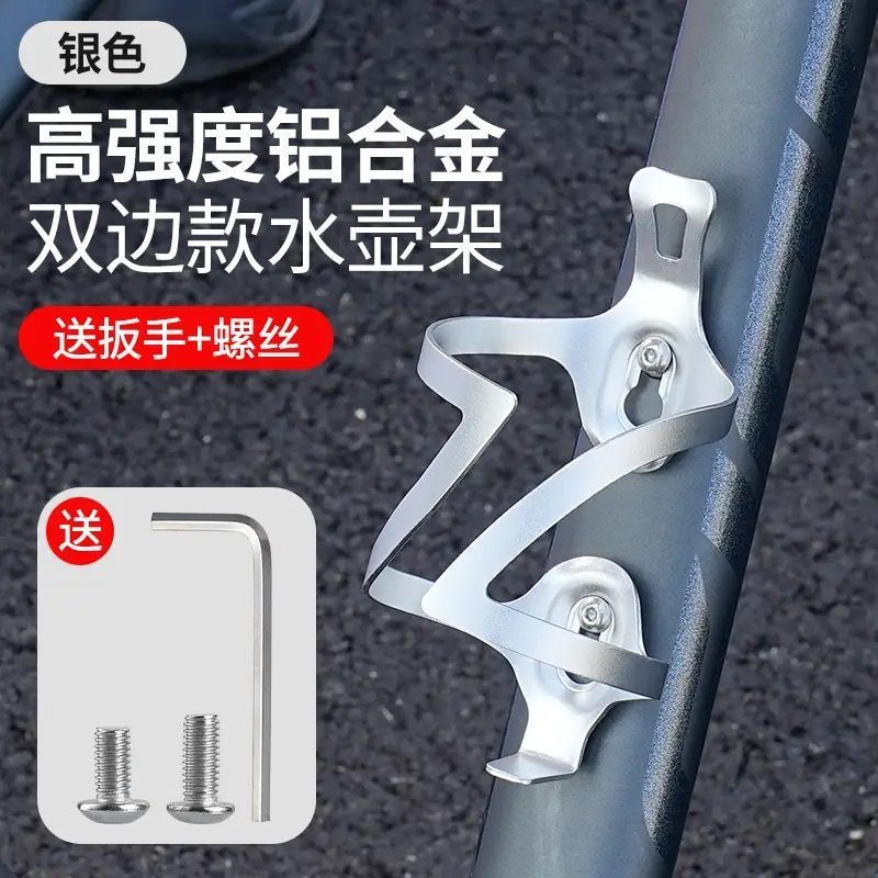 自行车水壶架山地车公路车通用铝合金水杯支架骑行装备单车配件|undefined