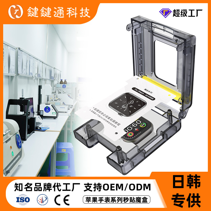 Hydrogel Film Apple Watch Film iWatch Film Watch Protective Film S10 Second Application Magic Box Applewatch Soft Film
