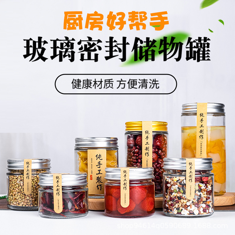 直筒玻璃瓶蜂蜜果酱燕窝瓶辣椒酱瓶子储物罐家用密封罐200ml批发