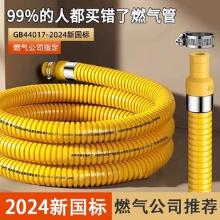 Household gas pipe hose natural gas water heater stove metal explosion-proof liquefied gas anti-mouse bite special pipe