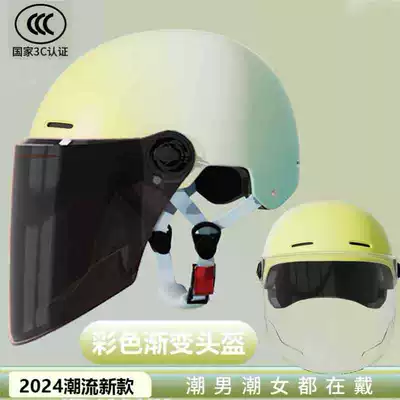 Motosiklet kaskı (dəbilqə) | Car Riding Half Helmet - gradient-yellow-3c-new-national-standard-sunscreen-long