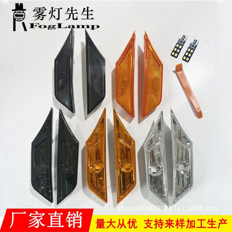 Suitable for 16-21 Honda Civic Fender Lights, Turn Signals, Fender Side Marker Lights, Side Lights, Corner Lights Suitable for 16-21 Honda Civic Fender Lights, Turn Signals, Fender Side Marker Lights, Side Lights, Corner Lights