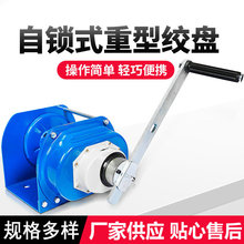 重型手摇绞盘手动绞盘双向自锁式手摇卷扬机牵引3000公斤涡轮绞车