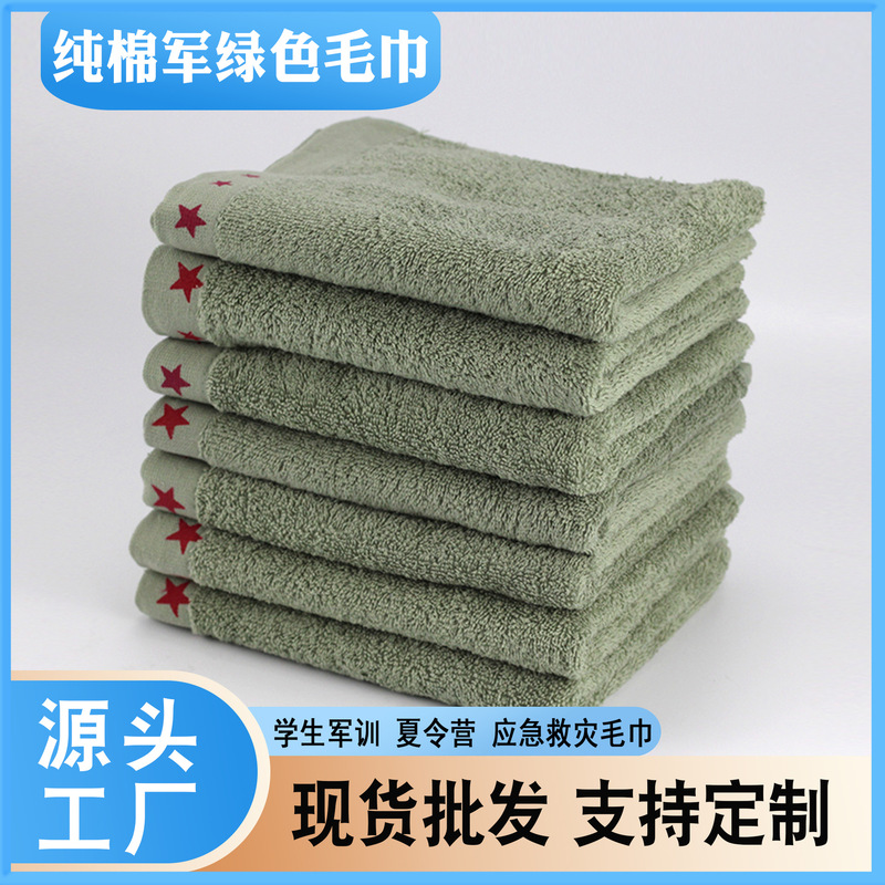 Pure Cotton Military Green Towel Wholesale Student Military Training Housekeeping Team Building Towel Rescue Supplies Labor Protection Towel Customization