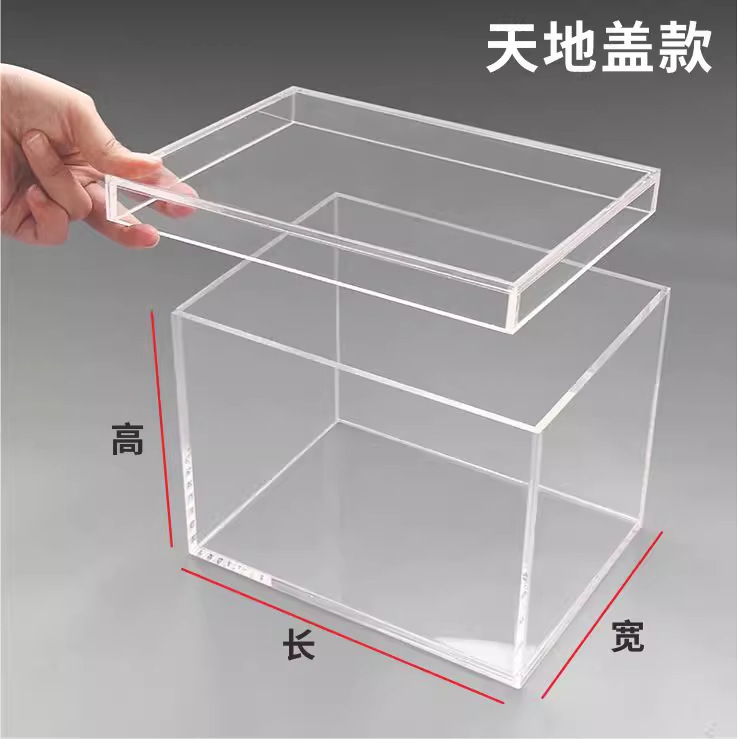 Acrylic Box with Lid, High Transparency, Dustproof Box, Supermarket Cover, Plexiglass Acrylic Cross-Border Processing with Lid Acrylic Box with Lid, High Transparency, Dustproof Box, Supermarket Cover, Plexiglass Acrylic Cross-Border Processing with Lid