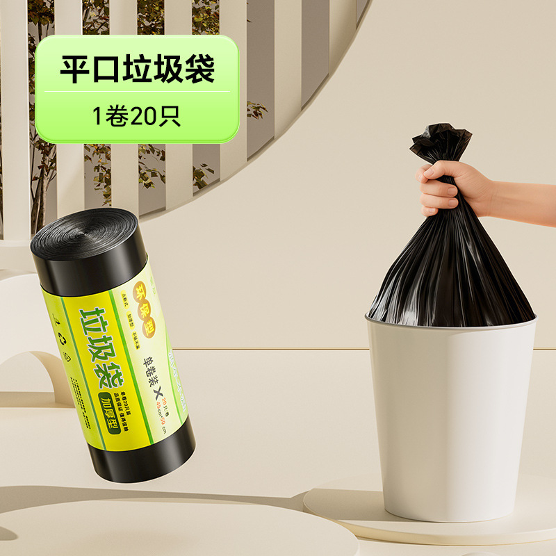 Bolsas de basura domésticas desprendibles, bolsas de basura desechables gruesas de tamaño mediano, bolsas de plástico negras ecológicas
