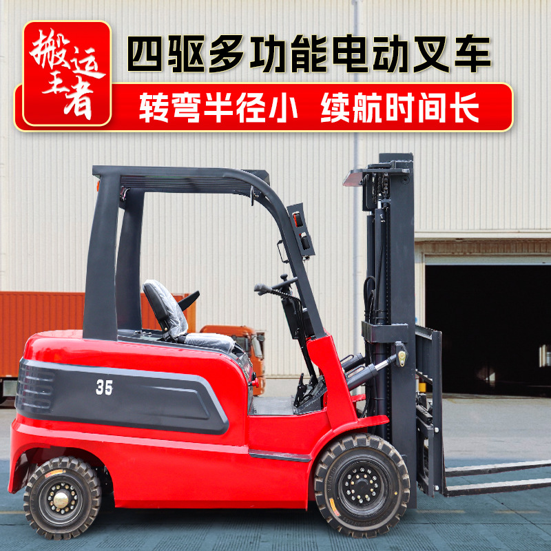 电动叉车小型1吨四轮座驾新能源电动2吨叉车3吨液压装卸堆高车