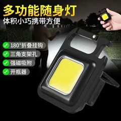 国境を越えた新型ポータブルcobミニキーホルダーライトハイライトtype-c充電作業灯屋外懐中電灯