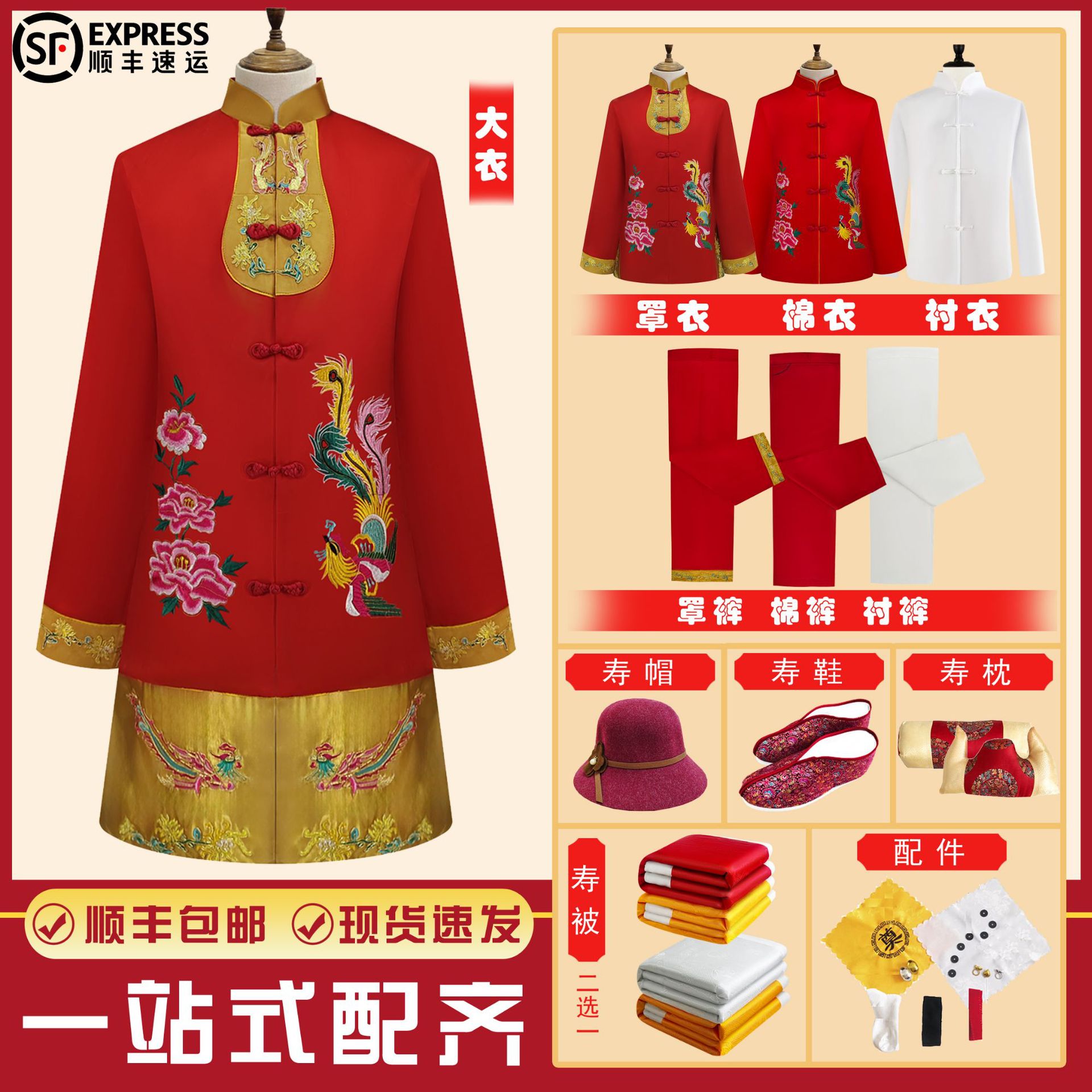 寿衣女全套男士老人高档立体刺绣七件套冲喜现代白事老年衣服祭祀