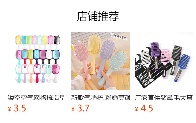 预览状态下无法点击,发布后,可点击跳转到对应的商品页面