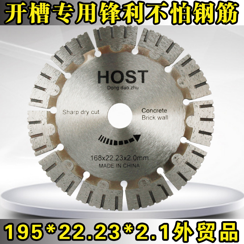 水电开槽片168/190/195/210/230/锋利不怕钢筋薄款加强无刷机片