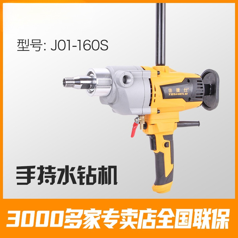 水钻机钻孔机手持台式水转打孔打洞电动打开孔机空调大功率