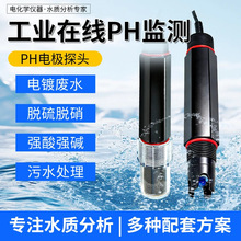 �ھ�pHӋ���ӋpHֵ�������������yԇ�z�y�x늘O���Iˮ�|ORP̽�^