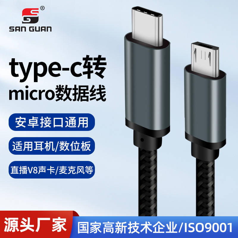 type-c to micro usb data cable laptop connected to mobile phone 1adac headset Android fast charging cable