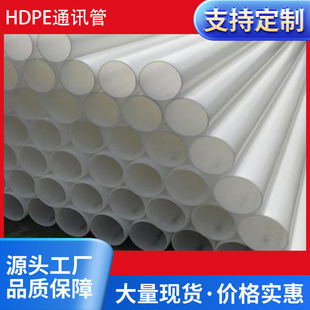 HDPE����ͨ�Ź������|���o��ȫ���χ��������pe���������A���