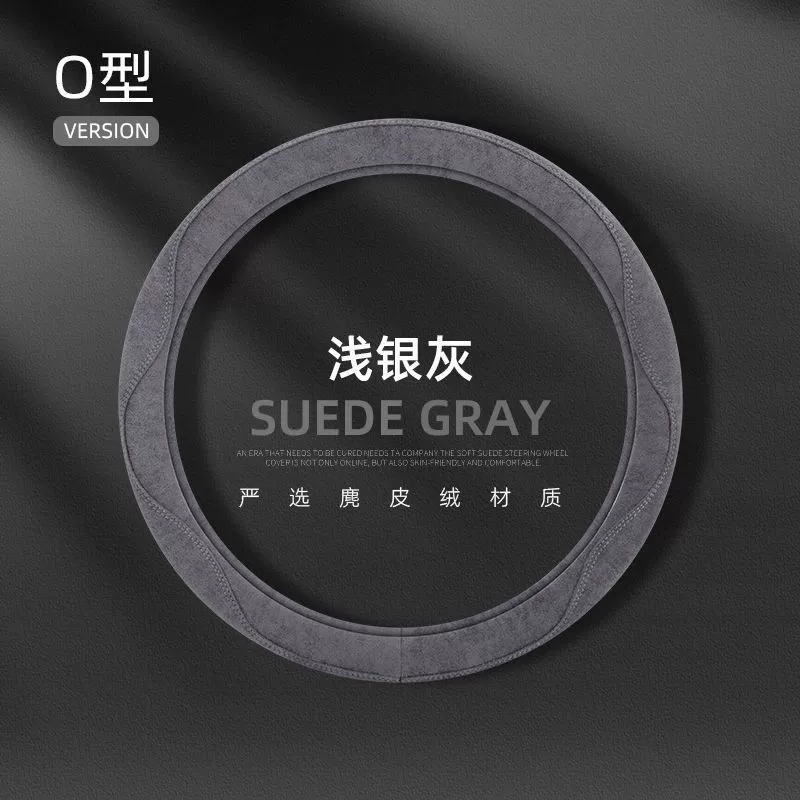 Чехол на руль с цветной нитью, замша, впитывающий пот, нескользящий, износостойкий, удобный, дышащий, всесезонный чехол на руль, трансграничный, дышащий и впитывающий пот