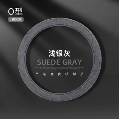 Comfortable, Breathable, Suitable for All – Steering wheel cover - light-silver-gray-o-type-general