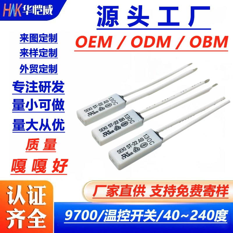 Ультра-малый объем HKW9700, заводская прямая поставка, термозащита, 50-150 градусов, вставной переключатель контроля температуры для печатной платы