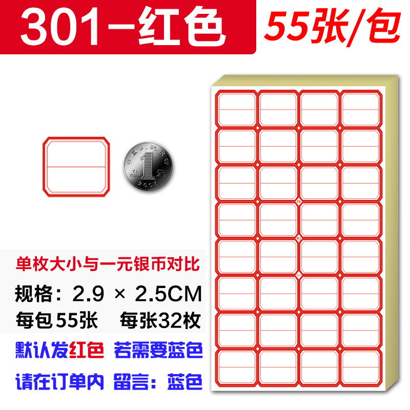 301-2.9*2.5