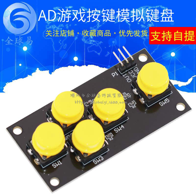 Electronic building blocks AD Keyboard simulation keyboard module game keys