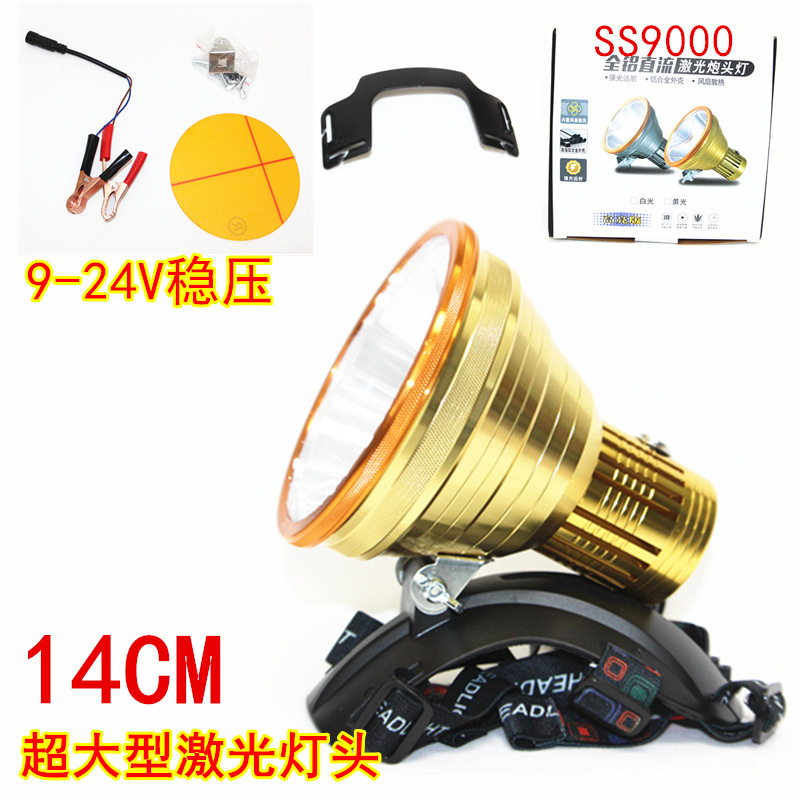 12V ヘッドライト SS9000 大型レーザー 12V 24V スーパーキセノンランプ外部バッテリー超高輝度集魚灯ヘルメットライト|undefined