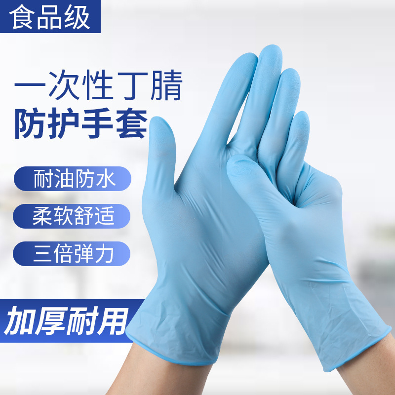 厂家资质齐全英科玉手防护手套 弹力防油防水耐一次性纯丁腈 PVC