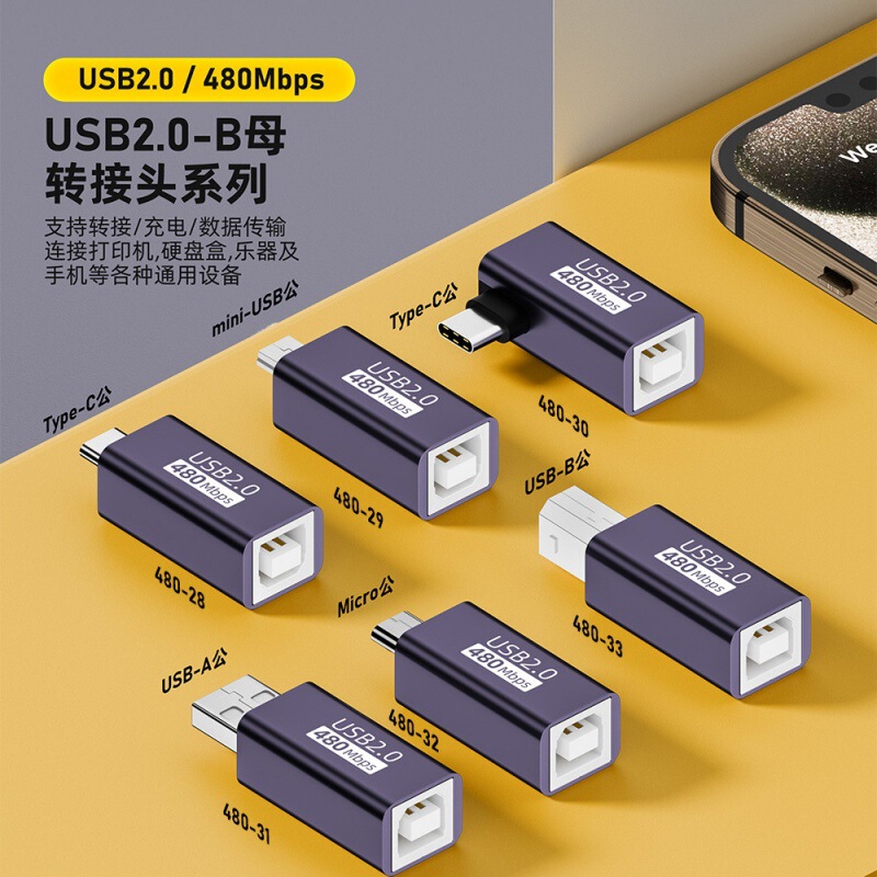 USB B Female to Type-C Male Adapter 480Mb Bidirectional Transmission B to Micro/Mini USB Converter
