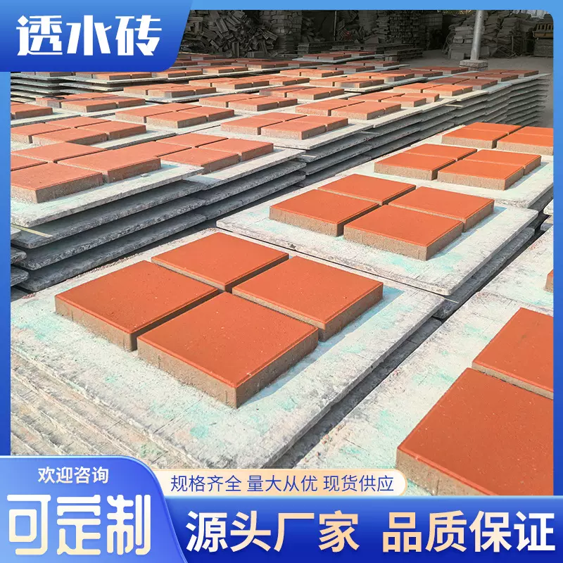 优质路面透水砖公园广场人行道防滑耐磨水泥透水砖砖工厂批发