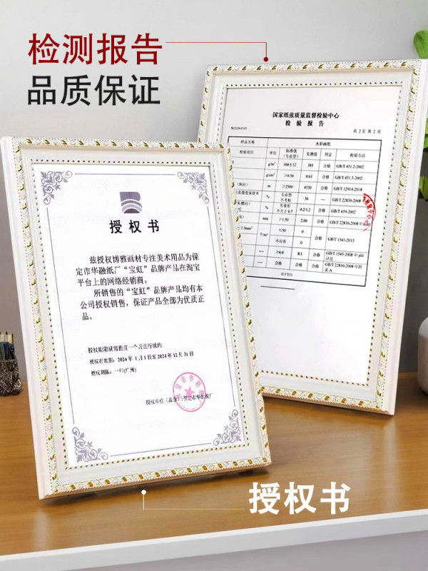 宝虹牌水彩纸棉浆纸300g中粗细纹32k16K8K4k开宝红本200g专用画纸|undefined