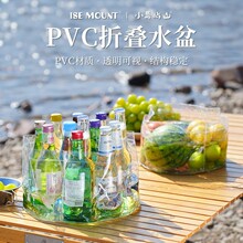 户外pvc折叠水盆透明野餐洗手洗脸洗水果洗菜盆露营便携储水桶