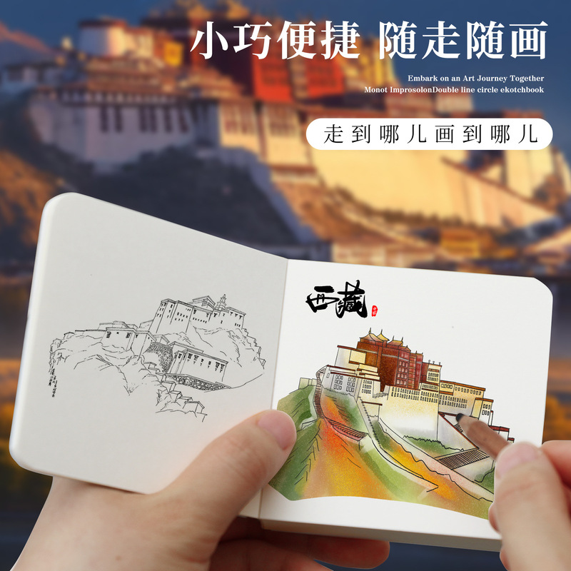 摸鱼本可撕摸鱼集水彩画画空白便携式丙烯马克笔绘画本素描速写本|undefined