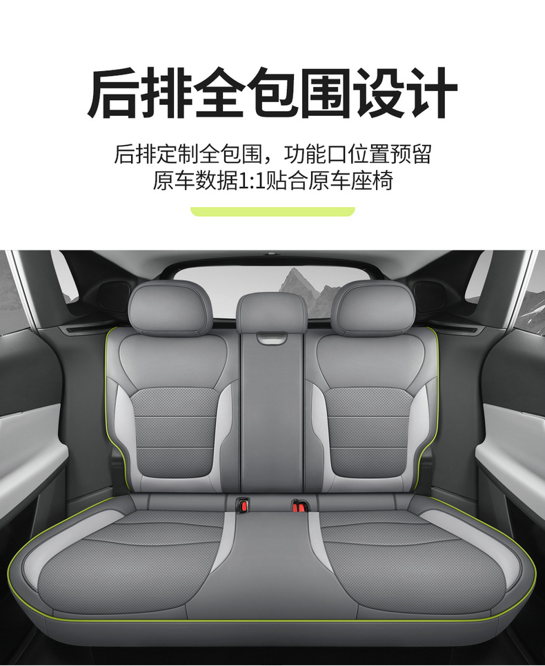 LYNK&CO 08 EMP Dedicated Full Surround Car Seat Cushion Nappa Leather