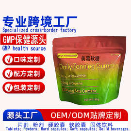 现货外贸TK亚马逊美区 Daily Tanning Gummies 每日美黑软糖60粒