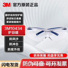 3M�����۾�10434������������ɳ�����������10435��Ŀ���ͱ�����