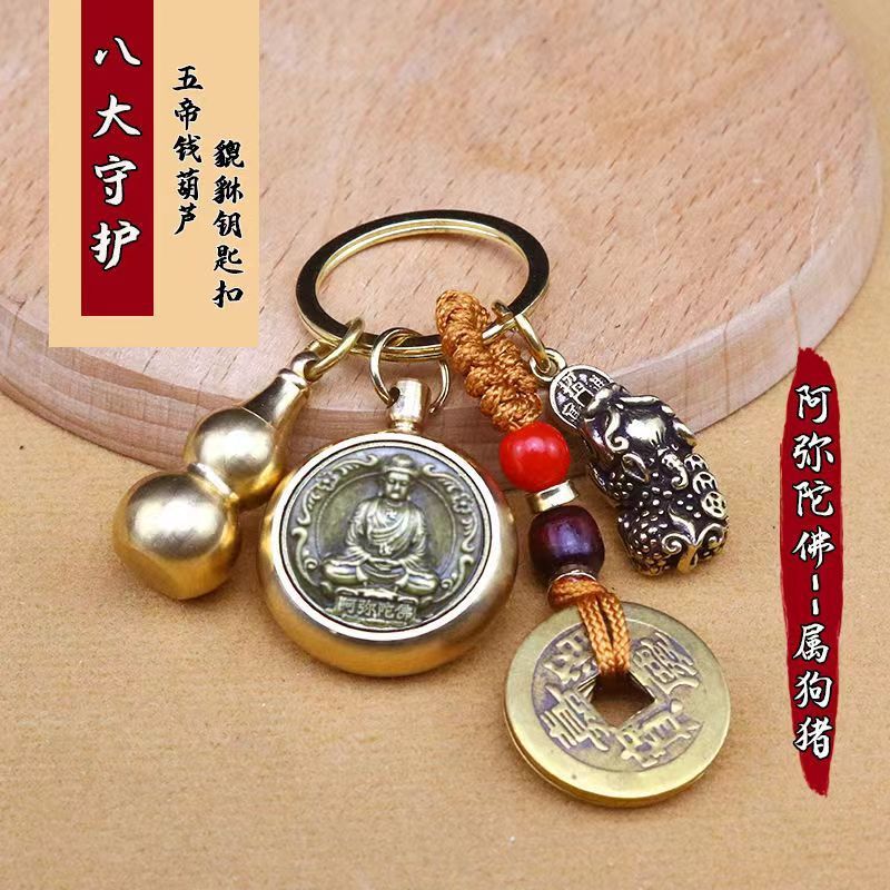 十二支守護聖人真鍮ひょうたん貔貅富と宝を引き寄せる回転キーホルダー絶妙なアクセサリーペンダント卸売|undefined