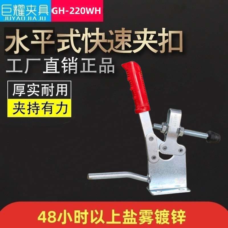 2024新品水平式快速夹具220WH夹钳焊接工装夹扣木工雕刻机木工夹