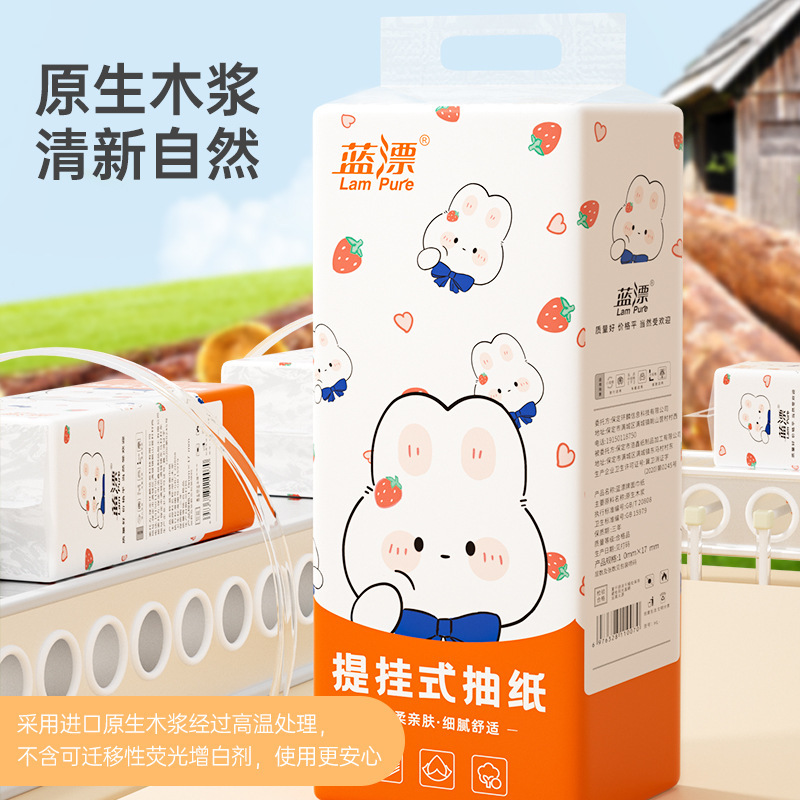蓝漂壁挂式抽纸1280张大包悬挂家用纸巾挂壁卫生餐巾纸挂抽代发|undefined