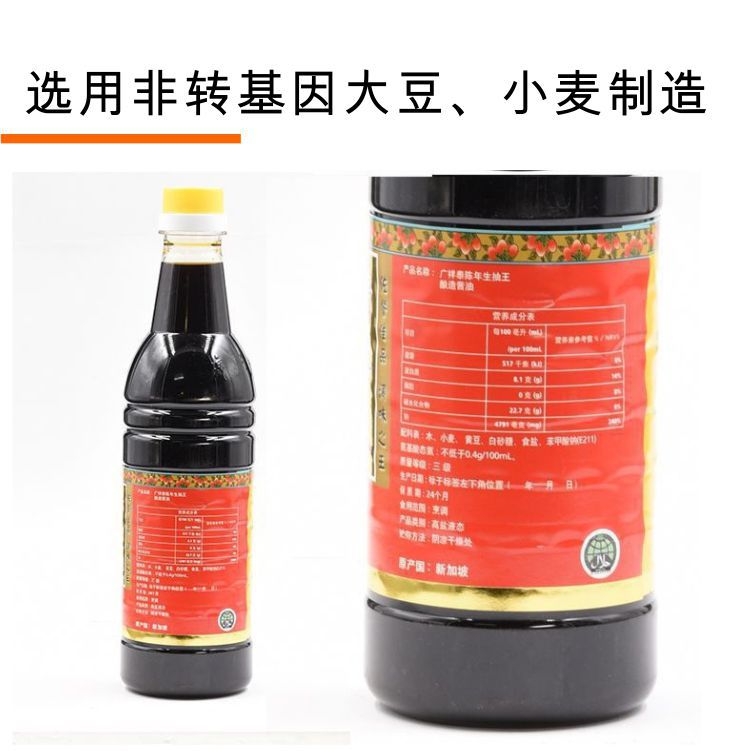Guangxiangtai Dark Soy Sauce Original Imported Brewing from Singapore 640ml Soy Sauce Chicken Rice Dark Soy Sauce National Distributor