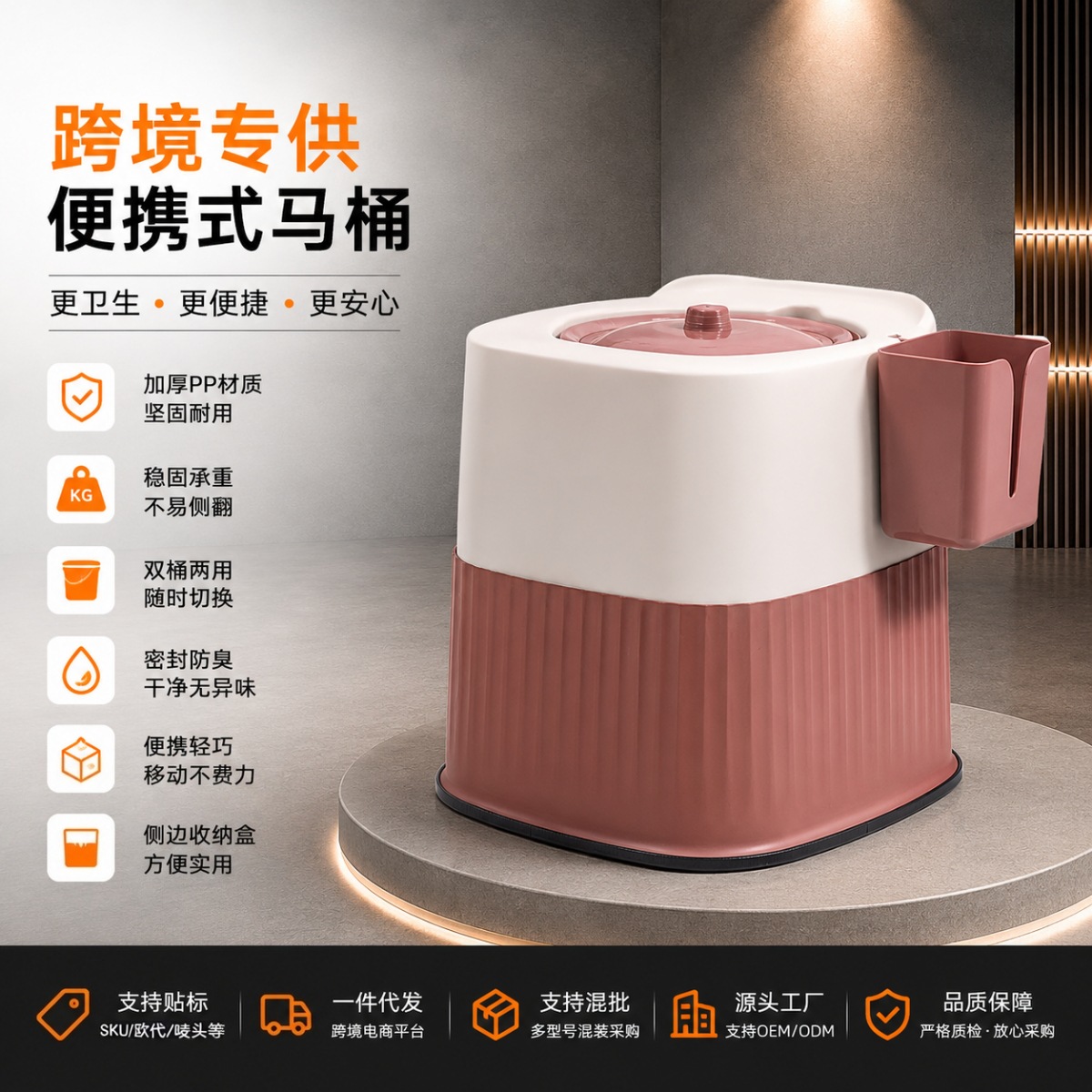 Portable Toilet for the Elderly, Pregnant Women's Commode, Portable Bedpan for Nighttime Use, Cross-Border E-Commerce, Dropshipping