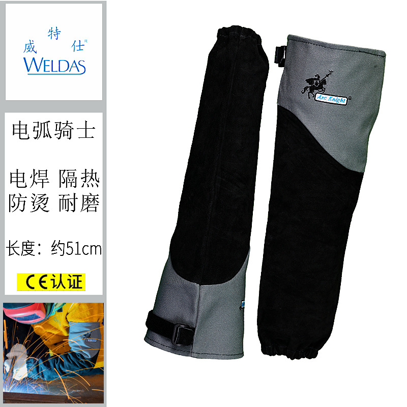 威特仕38-4520电弧骑士电焊袖套焊工手袖牛皮耐高温防火线耐磨