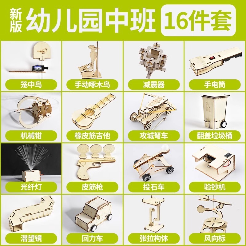科学实验套装手摇发电机学生手工diy科技小制作益智玩具礼包|undefined