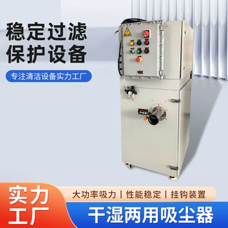 订制工业级用集尘器带压力检测2.2KW防爆集尘机380V50L