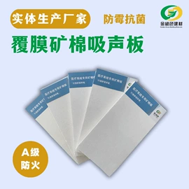 矿棉板;石膏板天花;轻钢龙骨