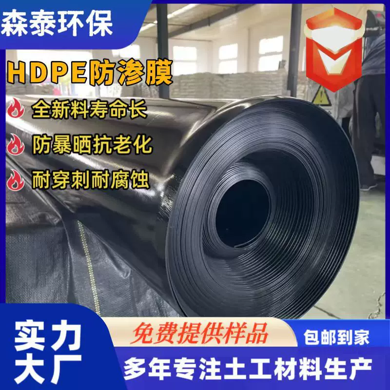 全新料hdpe防渗膜氧化塘污水池固废填埋场尾矿库2.0mm城建土工膜