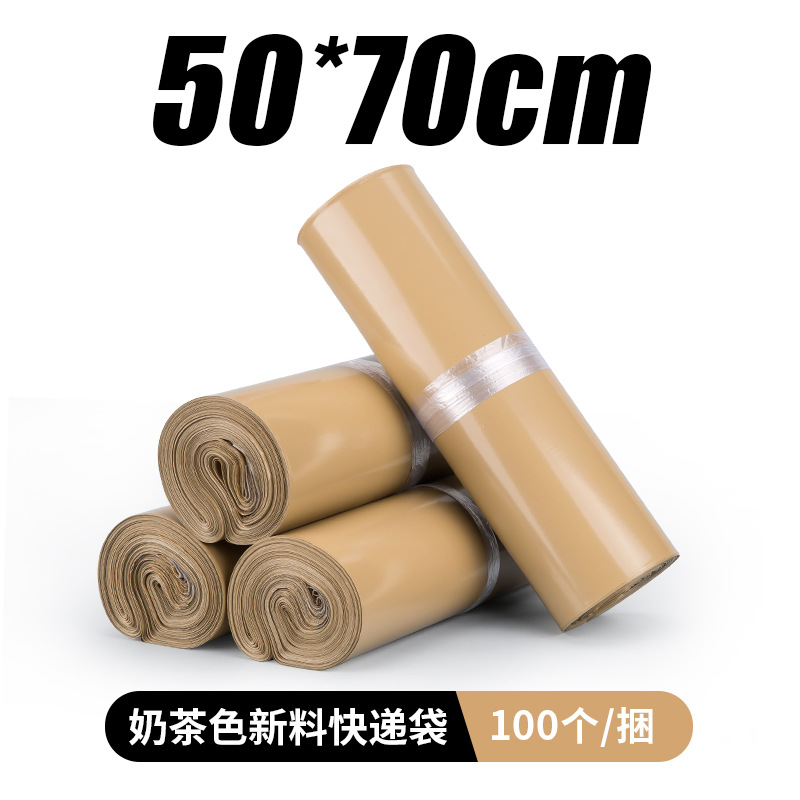 Leche té color expreso bolsa engrosada bolsa de embalaje de ropa impermeable bolsa de logística de impresión de gran tamaño pequeño bolsa de embalaje